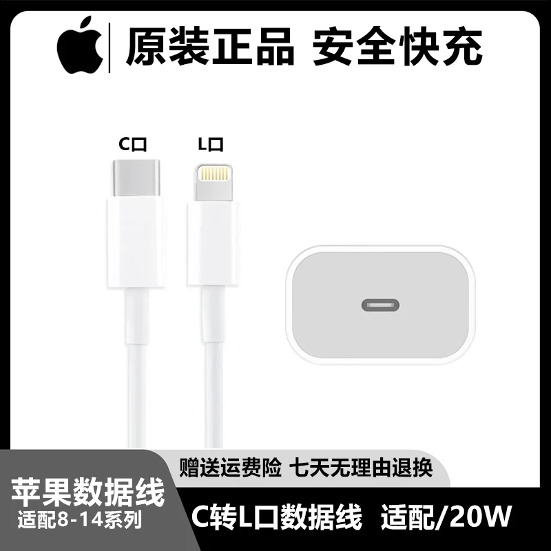 准新品 Apple/苹果 8-14系列 USB-C转L接口快充数据线1米 适配20W
