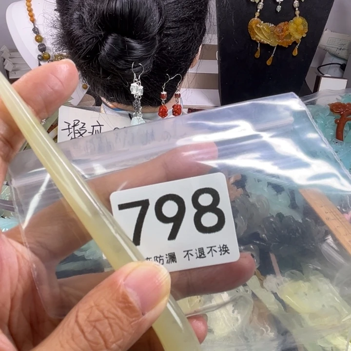 未镶嵌岫玉发饰水**行