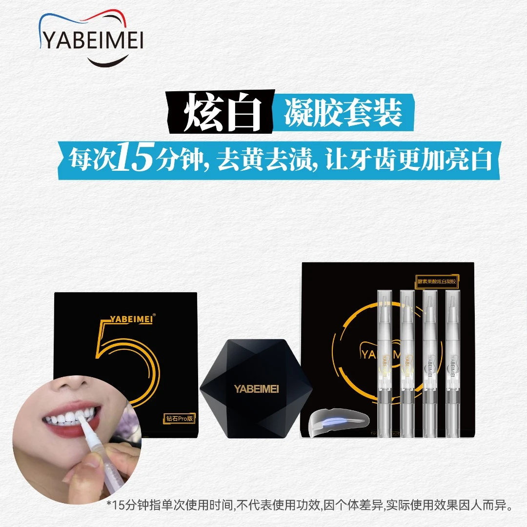 店主同款便携套装 收纳仓+凝胶/一套（无牙粉）
