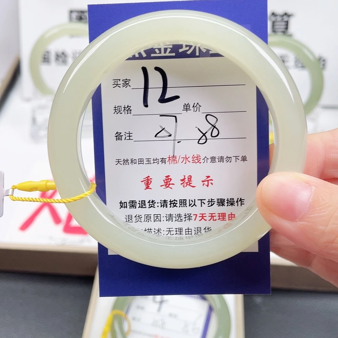 未镶嵌手镯和田玉