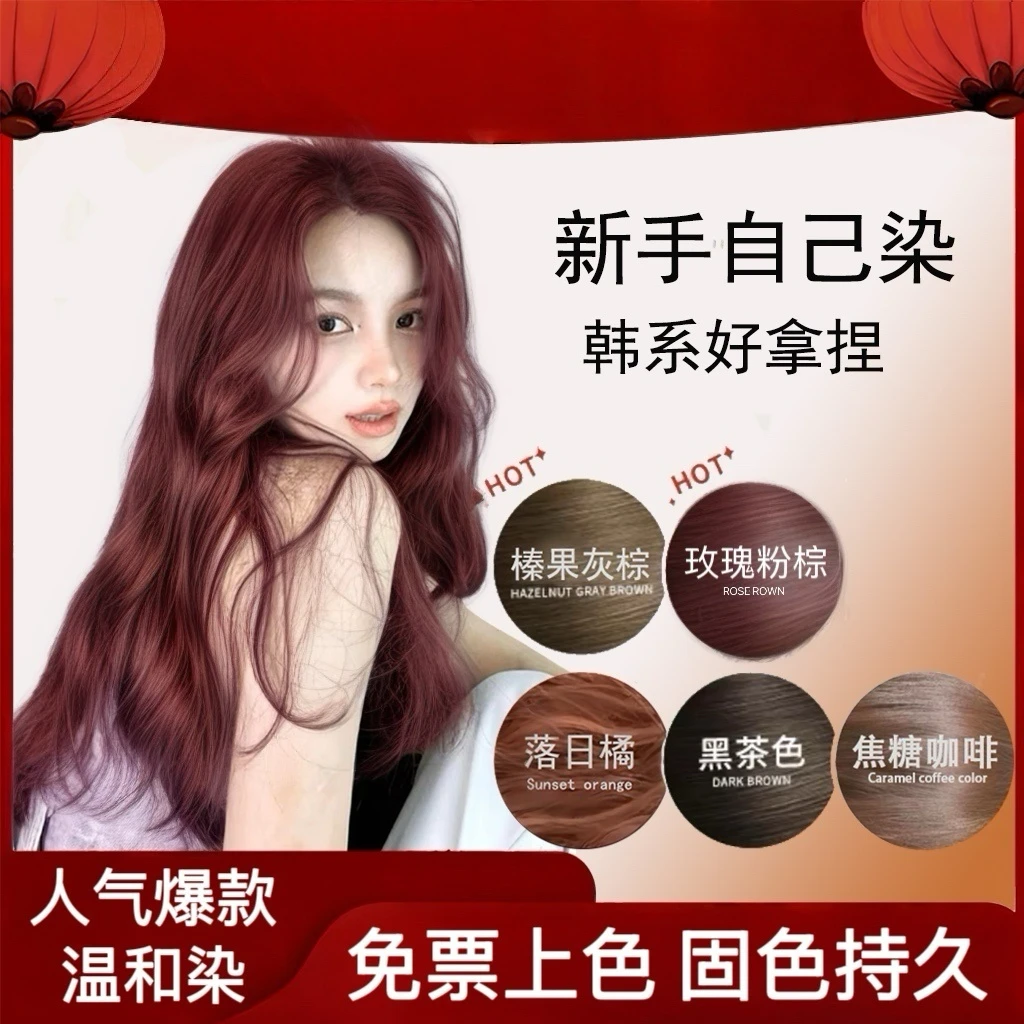 BY9植草集店 玫瑰粉棕男女专业自己在家染发官方正品