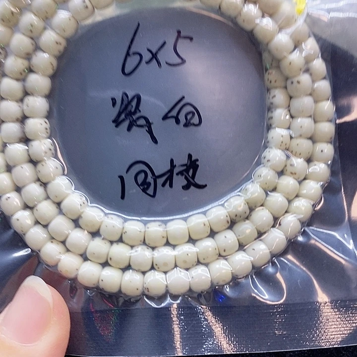 吊坠星月菩提65星月菩提