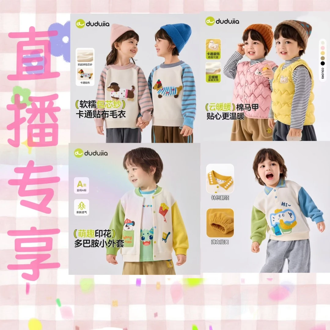 【预售】嘟嘟家A-6浮袋专享儿童蓬洋气秋季组合女童套装合集