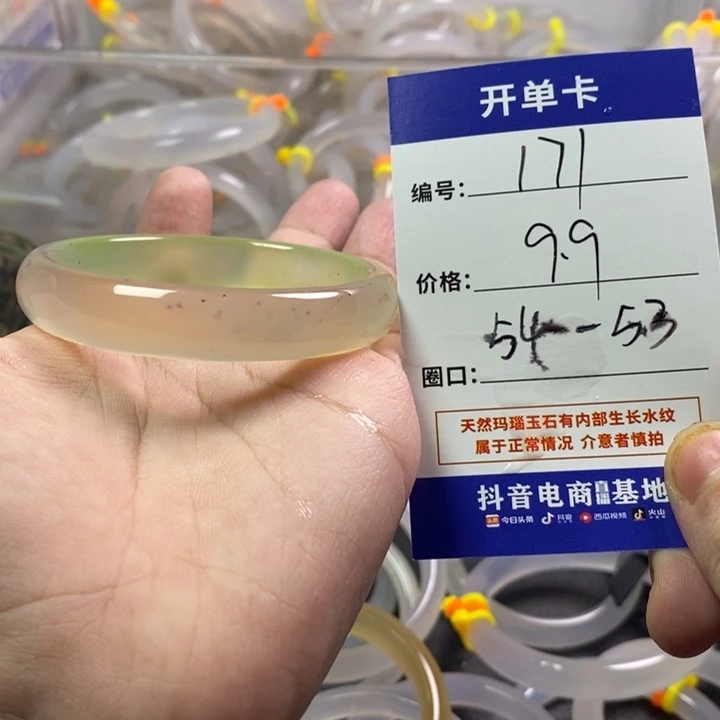 手镯（贵妃镯）玛瑙/玉髓未镶嵌