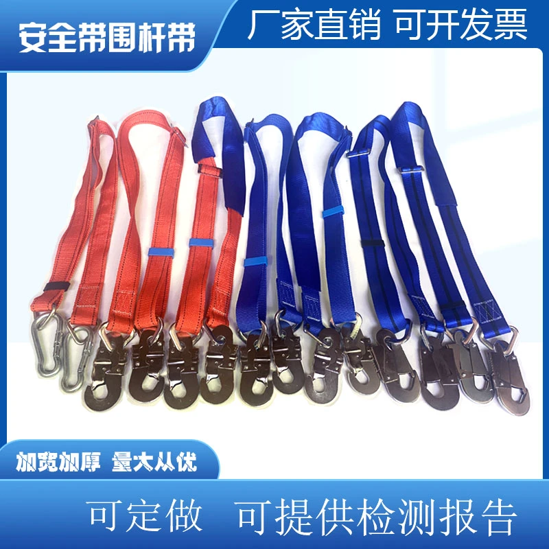 电工安全带高空施工专用围杆带保险带爬树爬杆丙纶加厚加护套围杆