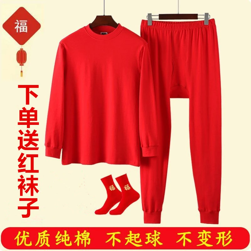 蛇年红色内衣套装纯棉中老年本命年男女款爸爸妈妈过年喜庆