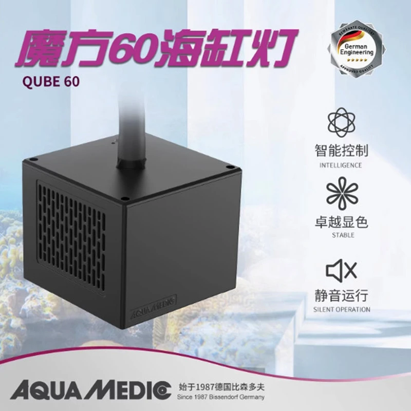 德国AB全光谱珊瑚灯海缸LED灯海水鱼缸爆藻日出日落专用水族灯