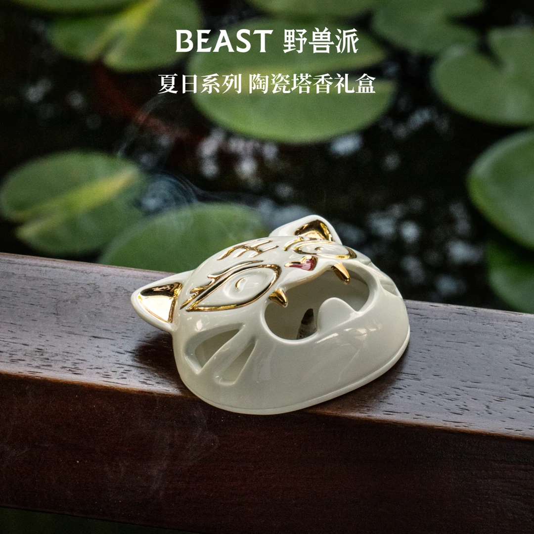 BEAST/野兽派艾虎纳福陶瓷塔香礼盒香薰家居摆件扩香留香乔迁礼物