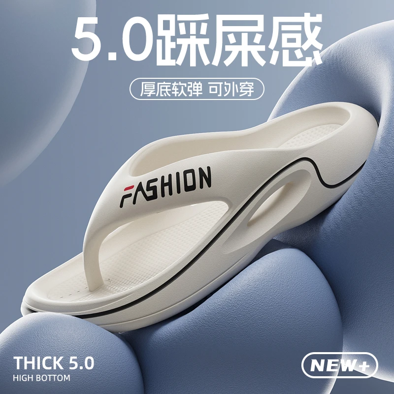 踩屎感人字拖EVA男士拖鞋男款夏季厚底耐磨沙滩凉拖男士棉拖鞋