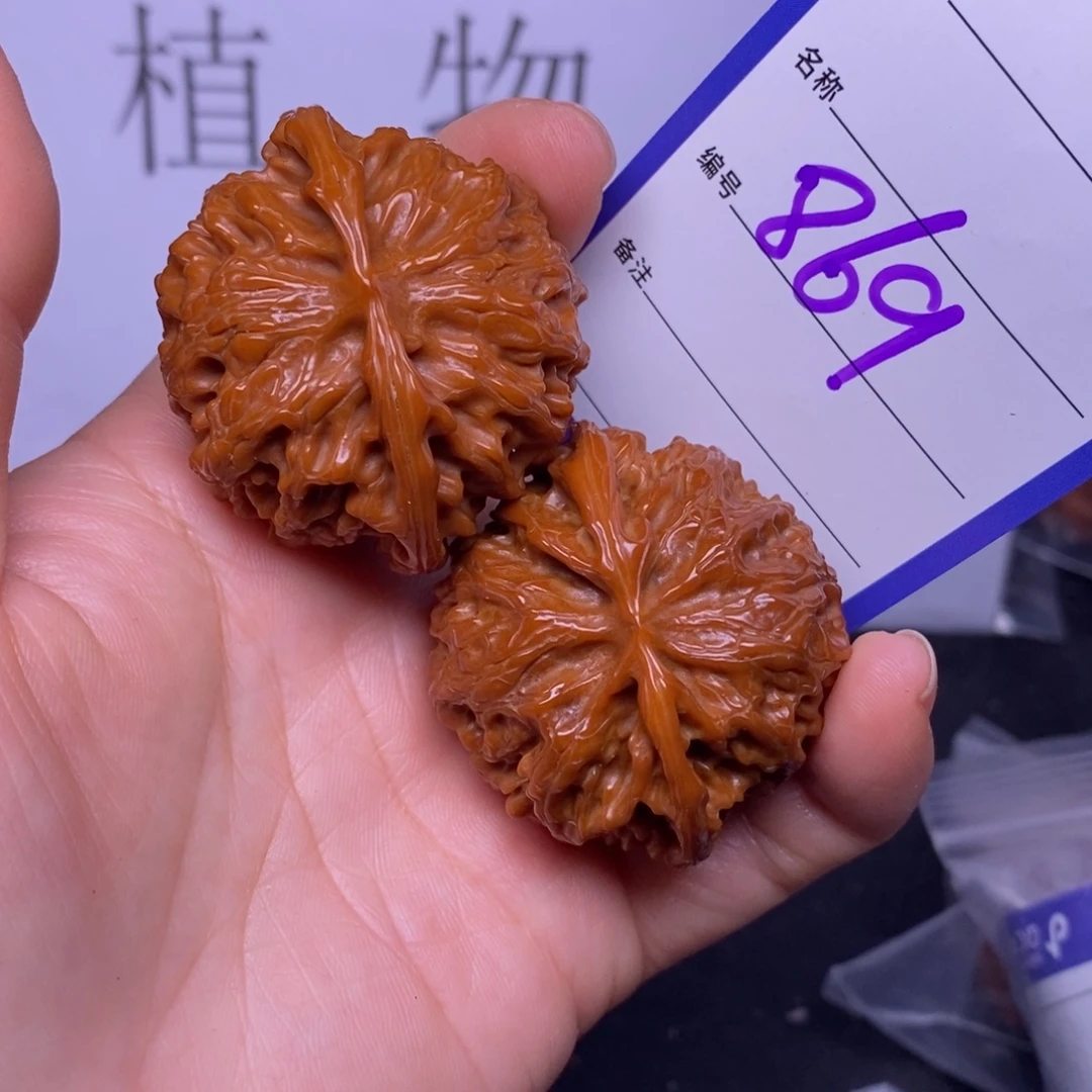 把件文玩核桃869/43苹果园返油福利