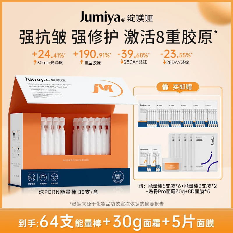 绽媄娅达人DNA钠球PDRN能量棒精华液涂抹式婴儿针【12.8.1】