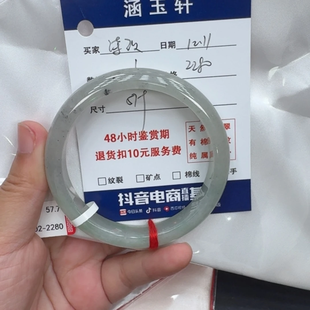 未镶嵌手镯翡翠?*玖