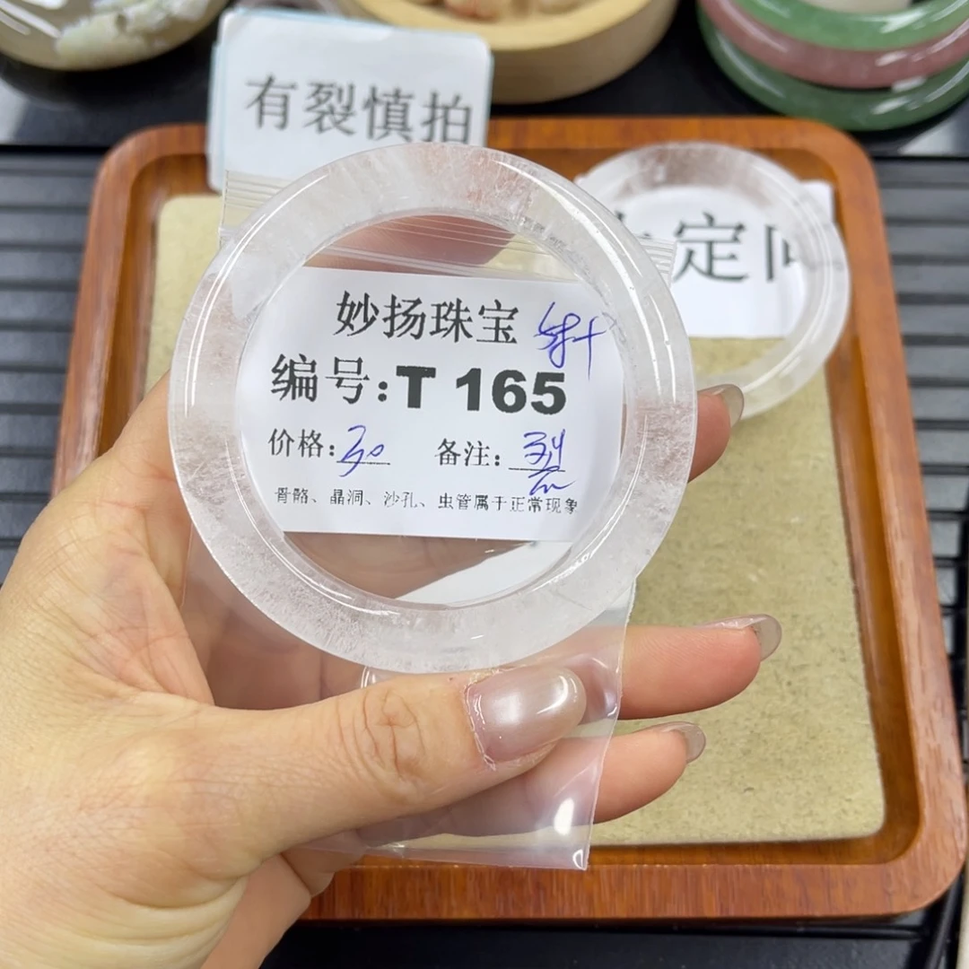 石英岩玉默认有裂未镶嵌依*
