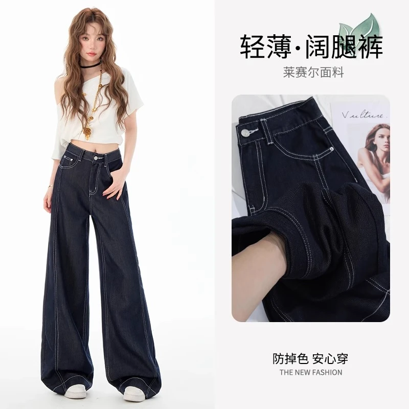 丹宁原色天丝阔腿侧缝显瘦设计牛仔裤女2025夏季新款牛仔阔腿裤