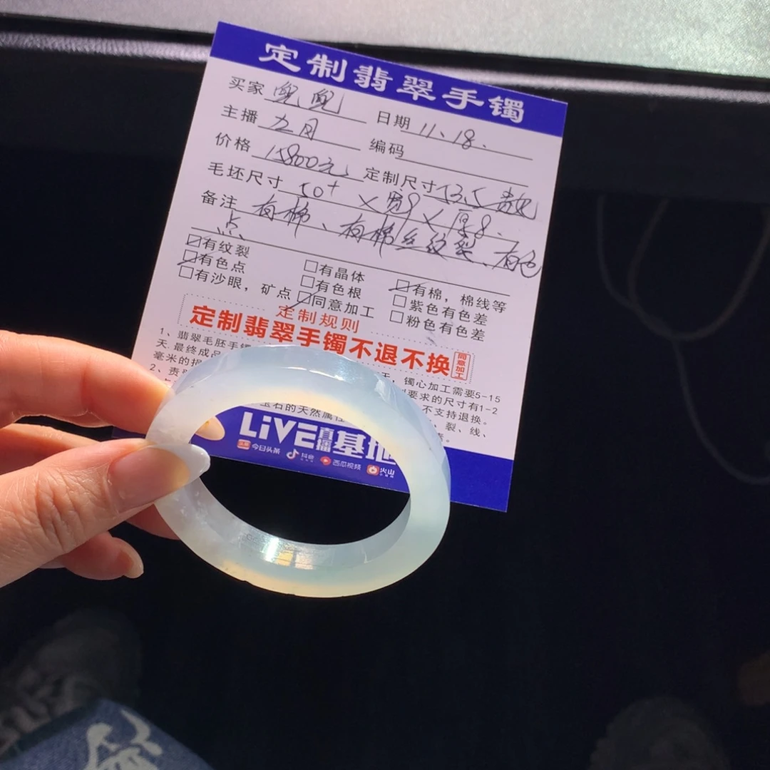 兜***z定制翡翠未镶嵌手镯