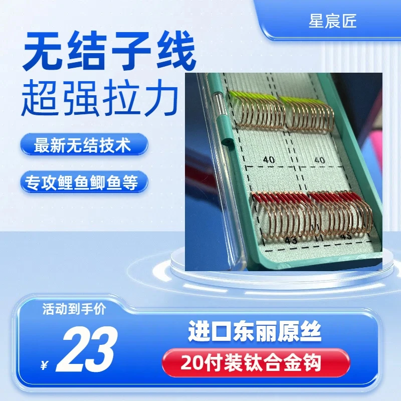 10付20付鲢关东新关东竞技改良狼牙无结子线