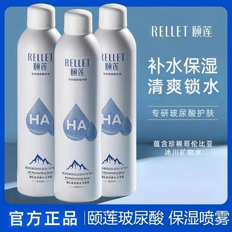 福瑞达颐莲玻尿酸补水喷雾爽肤水化妆水学生女士保湿定妆水正品女
