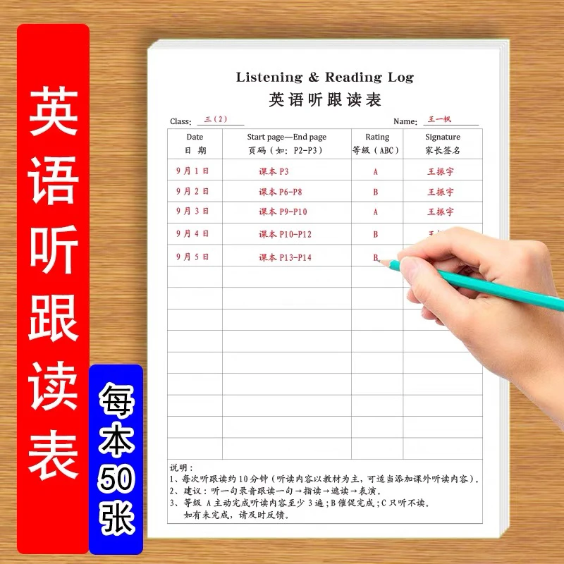 英语听跟读表小学初中高中单词句子短文英语听力跟读提升听读能力