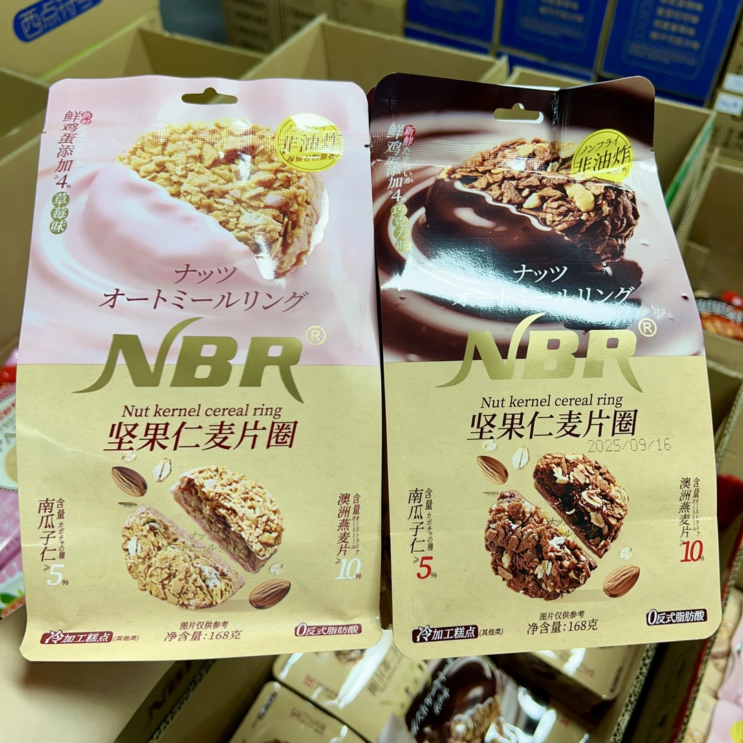 坚果仁麦片圈(草莓味/巧克力味）