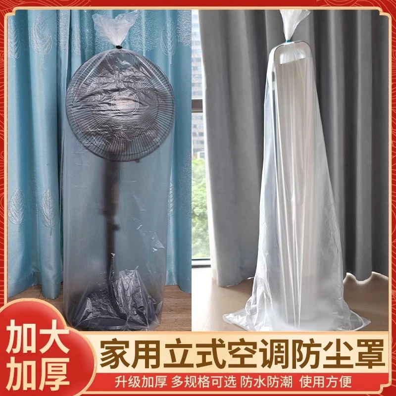 风扇防尘罩家用立式加厚防水全包套圆通中大型落地电扇通用收纳袋