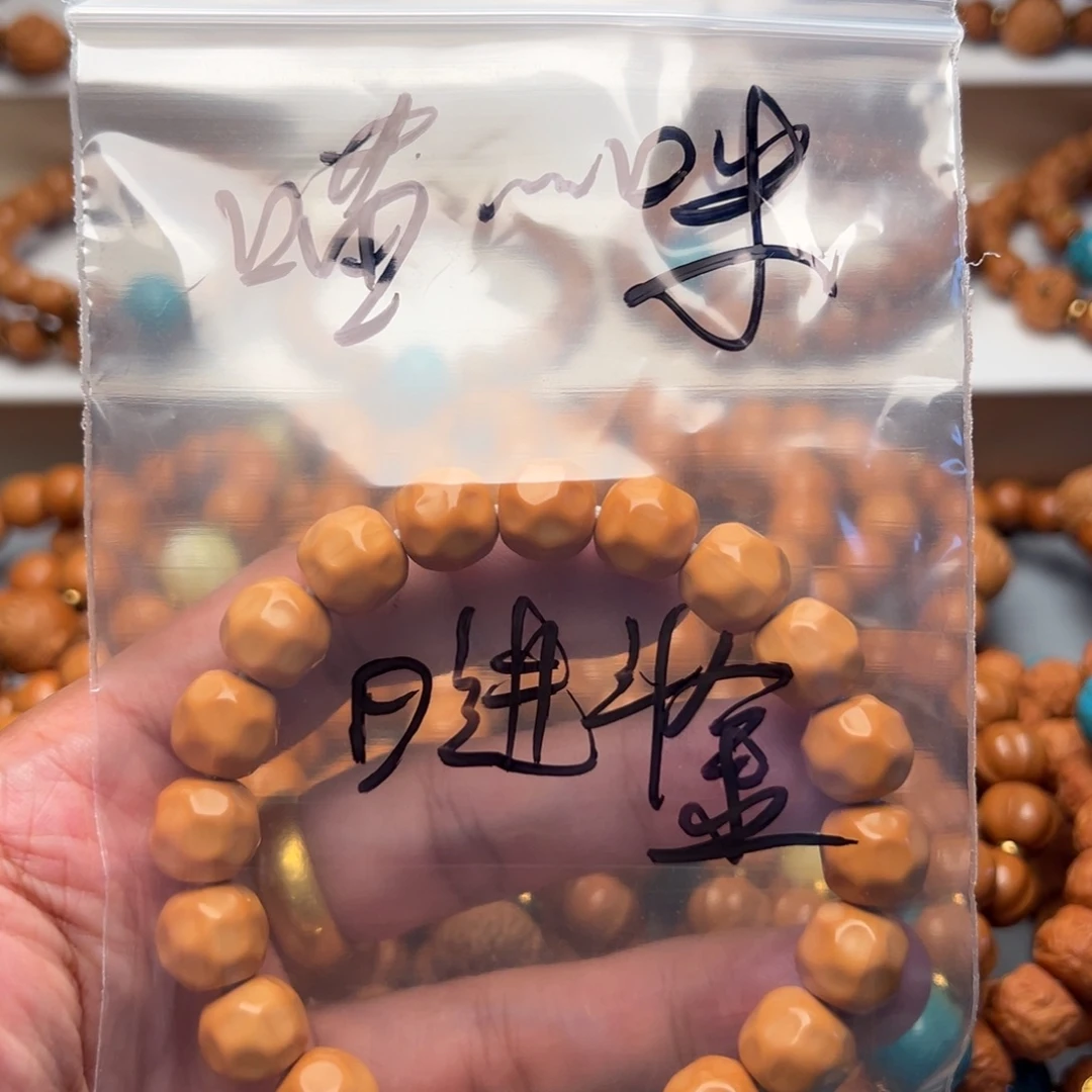 喵***咪手串猴头核桃奶酪