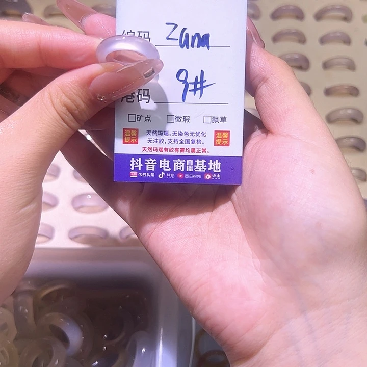 玛瑙/玉髓戒指未镶嵌Z***.