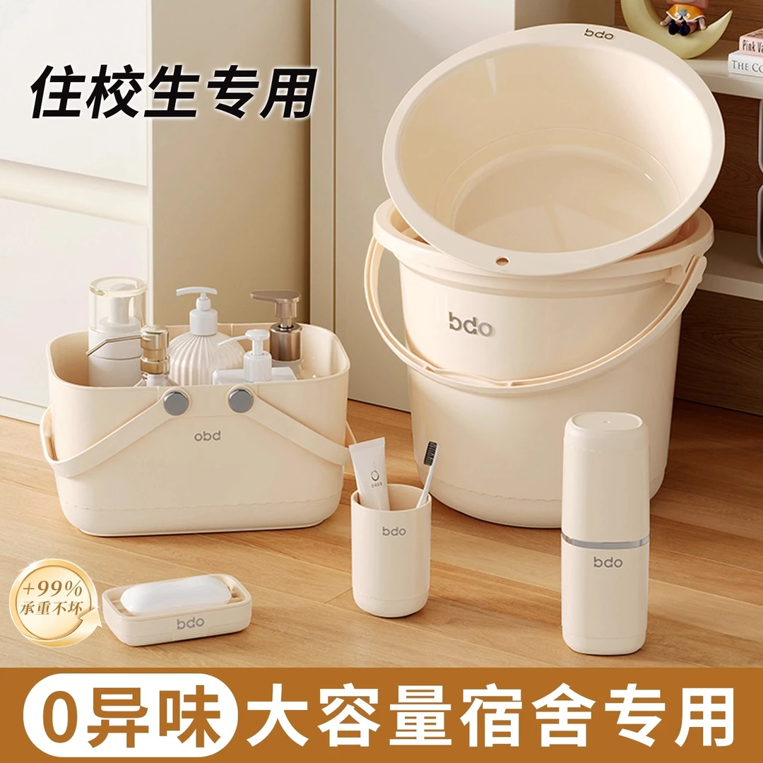 水桶脸盆套装高中生开学住校洗漱用品加厚耐用带盖手提塑料桶盆