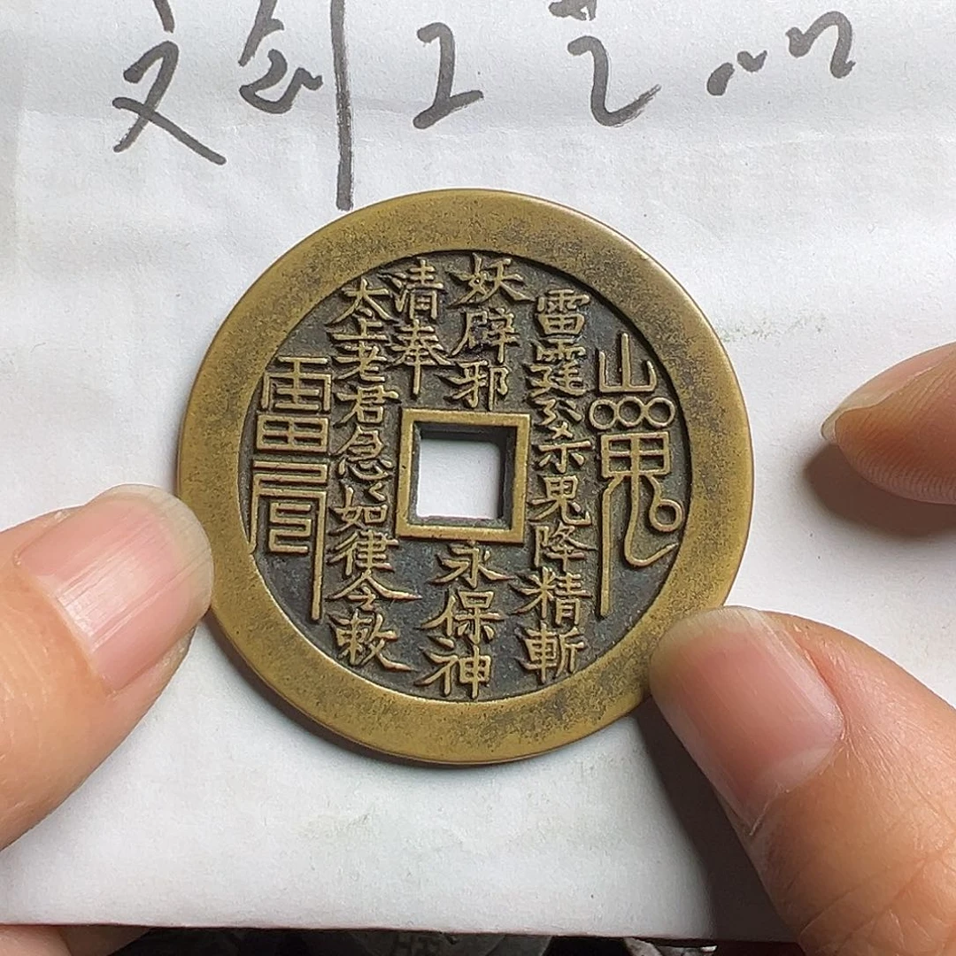 文创工艺品苏炉山鬼背八卦