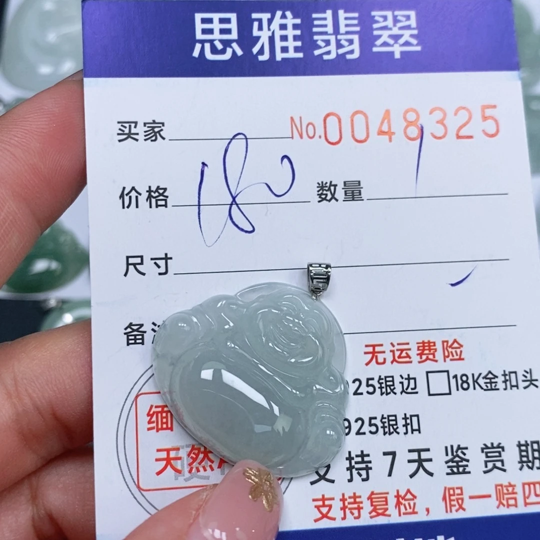 颈饰未镶嵌翡翠天然缅甸翡翠