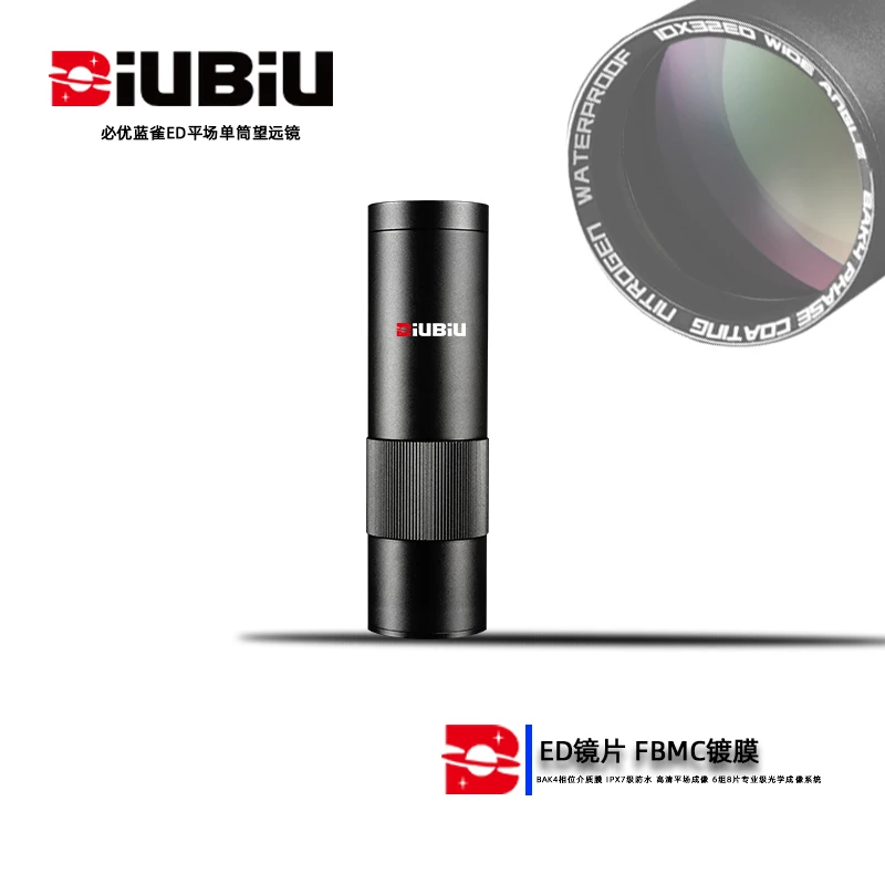 BIUBIU必优蓝雀10x32ED平场演唱会专用小巧单筒望远镜