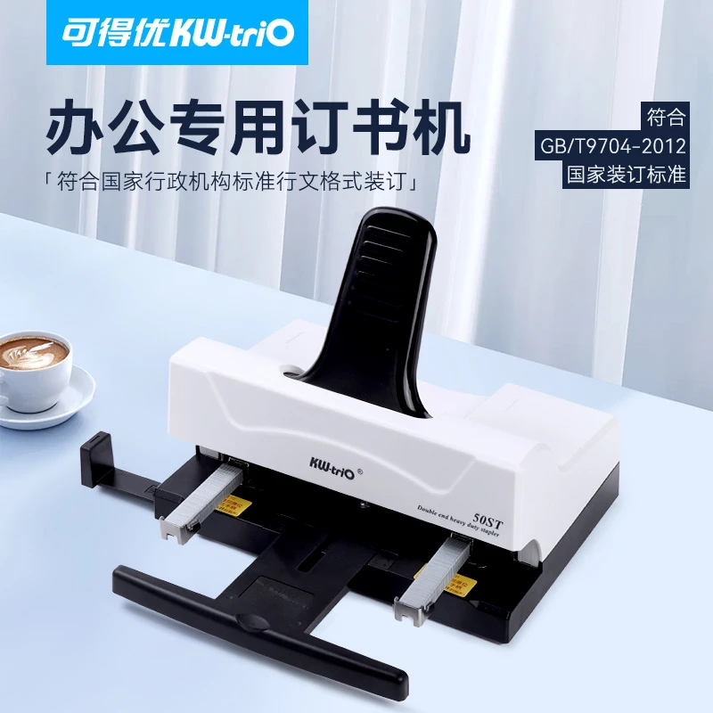 中缝双头订书机骑缝骑马钉长臂省力A4A3订书器50页工作实用适用