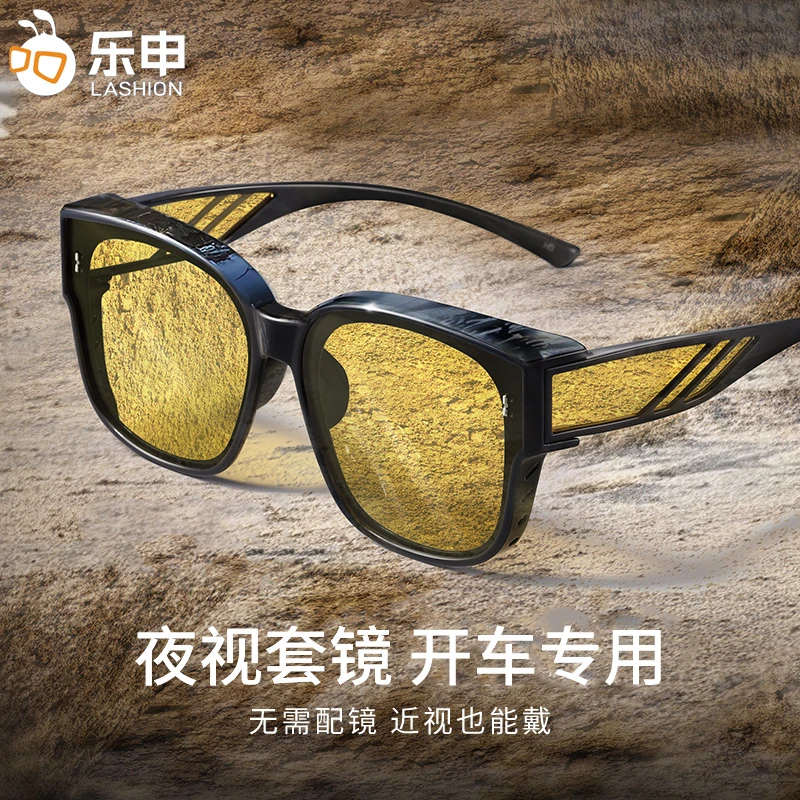 日夜两用防远光灯夜视镜开车用夜间司机男驾驶骑行近视套镜224314