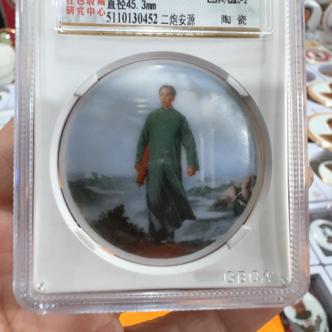 月***光其他普通金属辉达利红色收藏