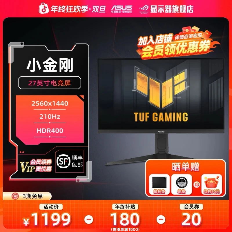 华硕小金刚VG27AQL5A 27英寸2K 210Hz电脑显示器电竞游戏屏幕