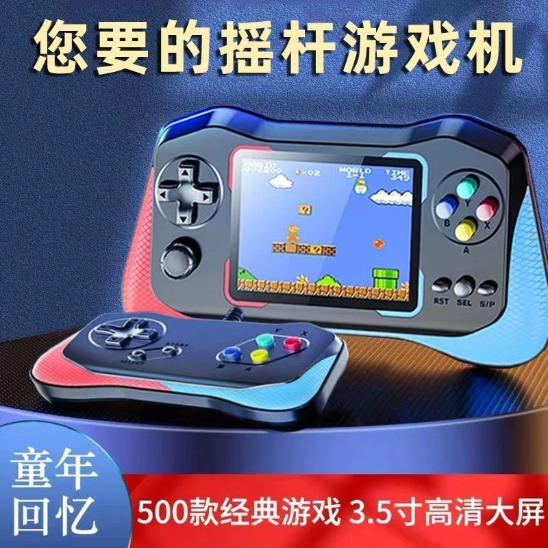 新款X7M摇杆掌上彩屏游戏机500款游戏经典怀旧大屏儿童双人可充电