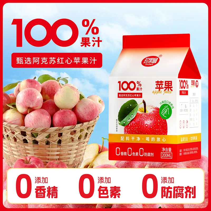 【珍果园新品】100%苹果汁整箱清爽精选阿克苏清凉酸甜200ml*10瓶