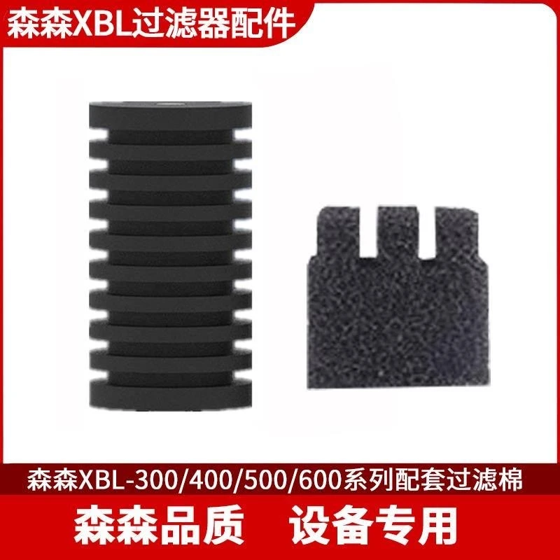 森森生化棉XBL-300系列过滤棉过滤材料鱼缸过滤器内置滤芯专用棉