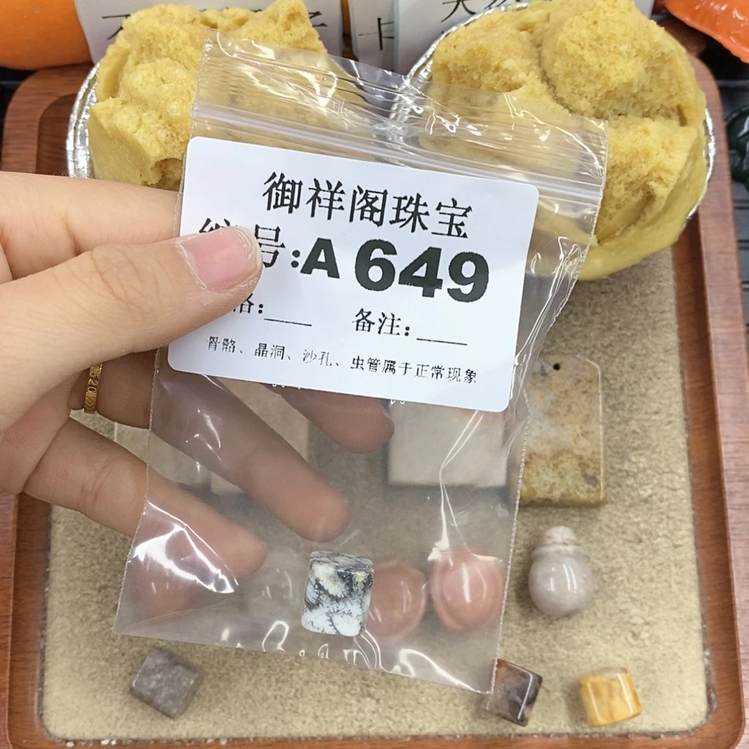硅化珊瑚（珊瑚玉）颈饰未镶嵌?*嘻