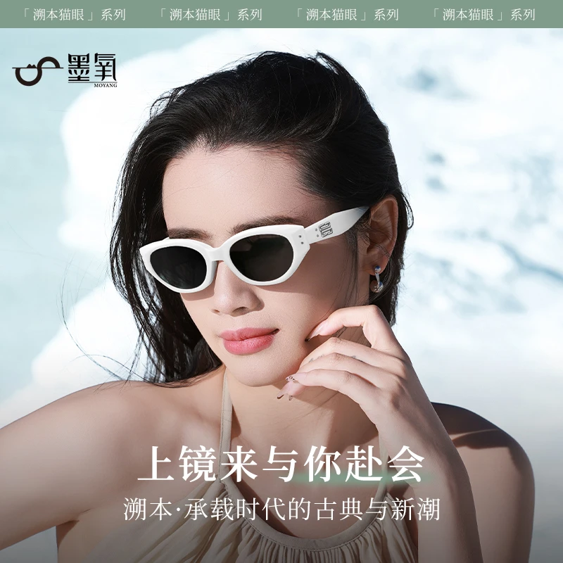 墨氧白色复古猫眼墨镜女款2025新款高档防紫外线太阳防晒镜方圆脸