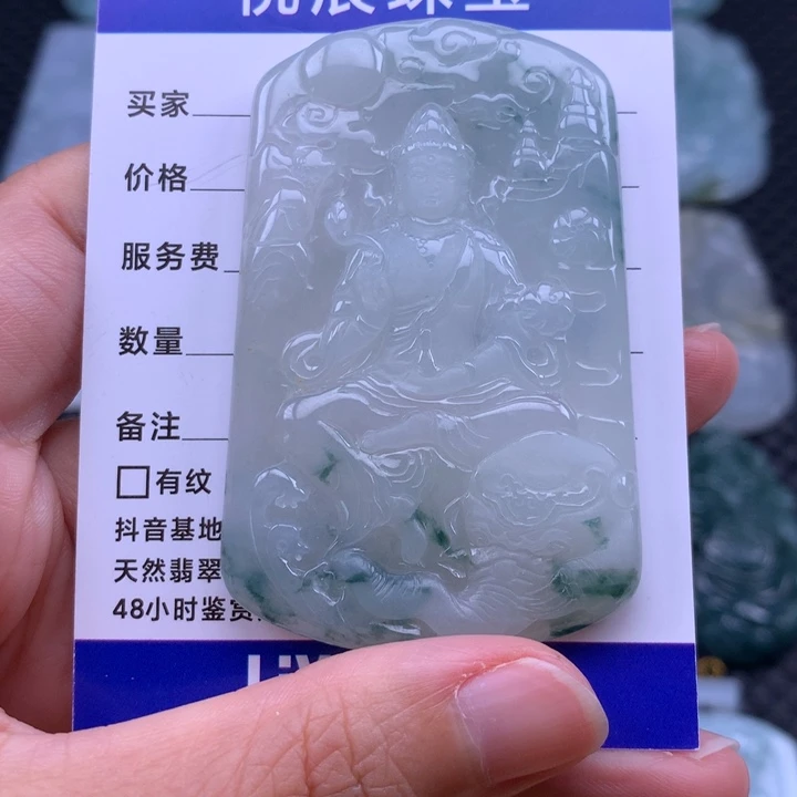 翡翠未镶嵌吊坠(不含链)翡翠普贤观音