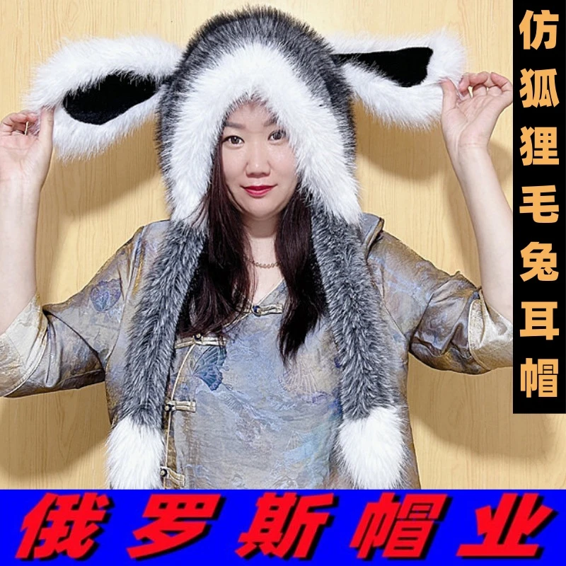 俄罗斯仿狐狸毛儿童宝宝护耳包头帽冬季女士保暖加厚大兔耳毛毛帽