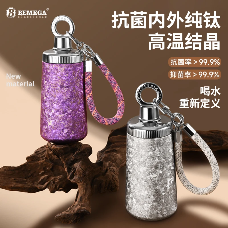 Bemega纯钛保温杯高档女款2025新款钛杯高颜值吸管水杯子生日礼物