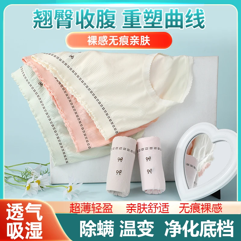 【精美礼盒装】抑菌透气底档短裤夏季新款中高腰无痕亲肤女士短裤弹