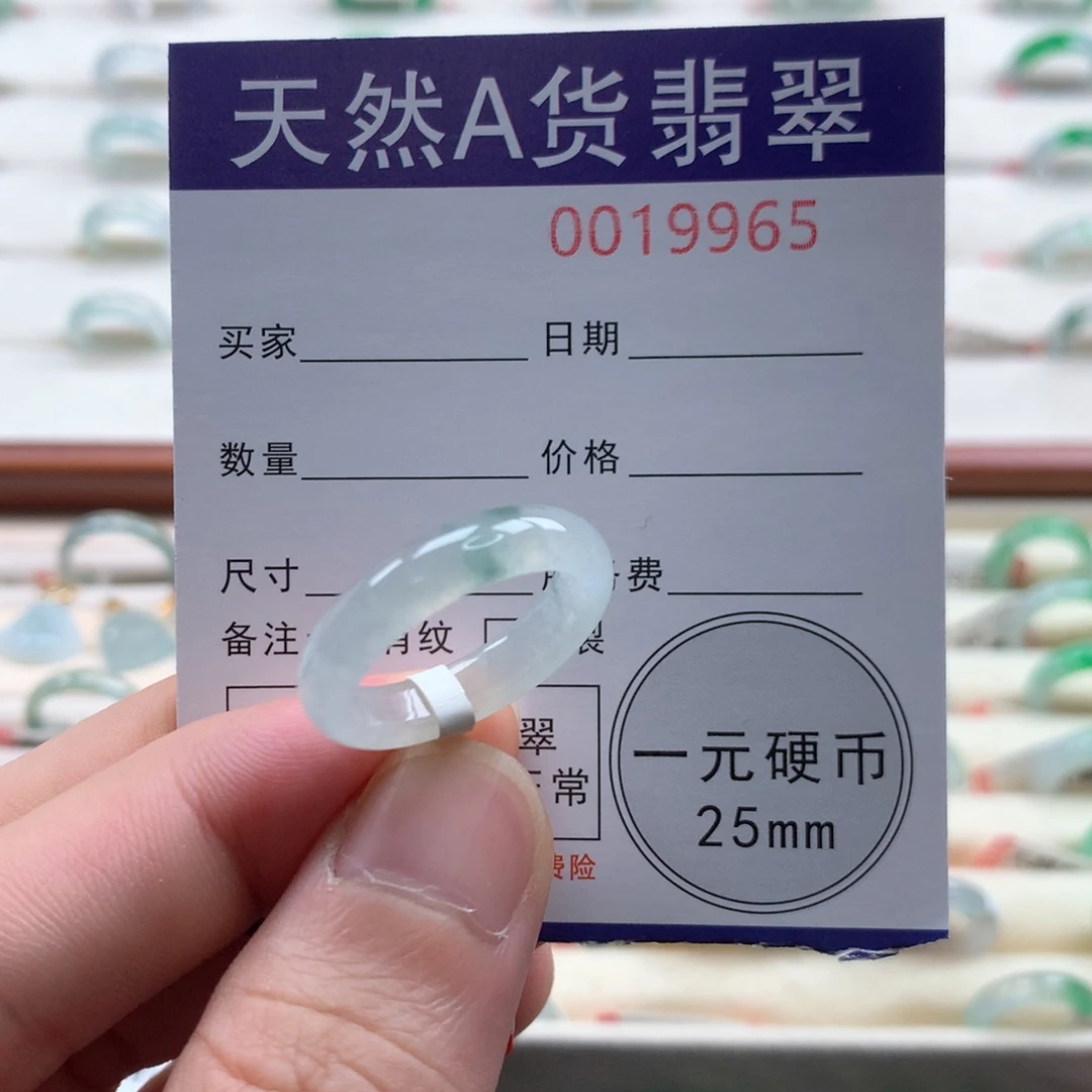 翡翠未镶嵌戒指18圈口