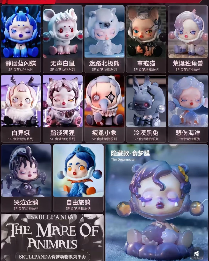 【国版代拆】食M梦潮玩手办拍一拆二发四