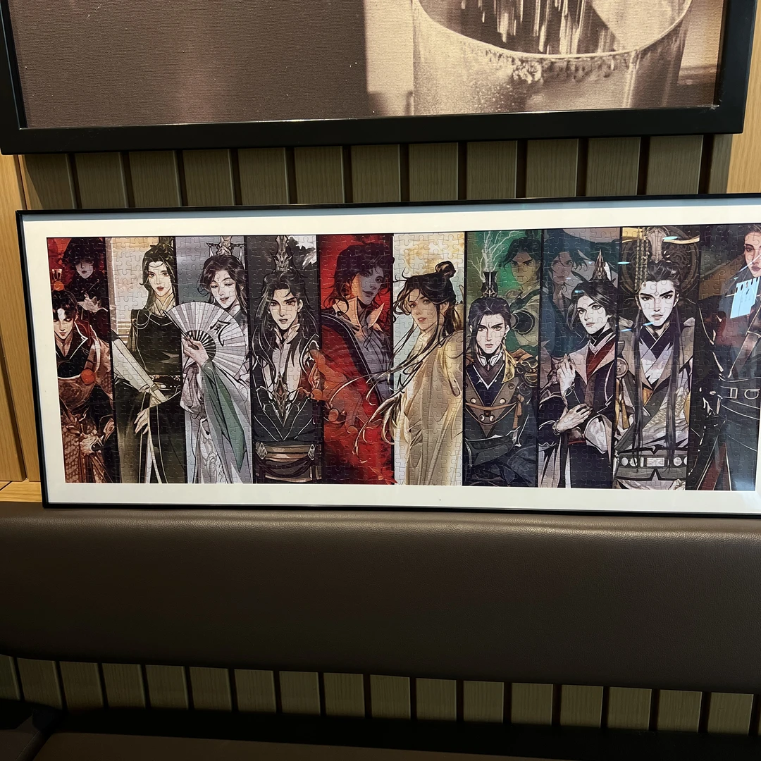 天官赐福拼图1000片解压diy玩具拼图