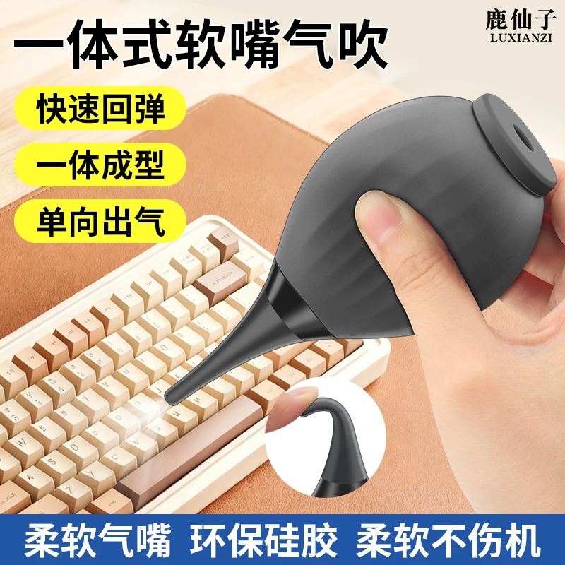 鹿仙子一体式软嘴气吹相机单反镜头除尘洗耳球键盘强力清洁皮吹
