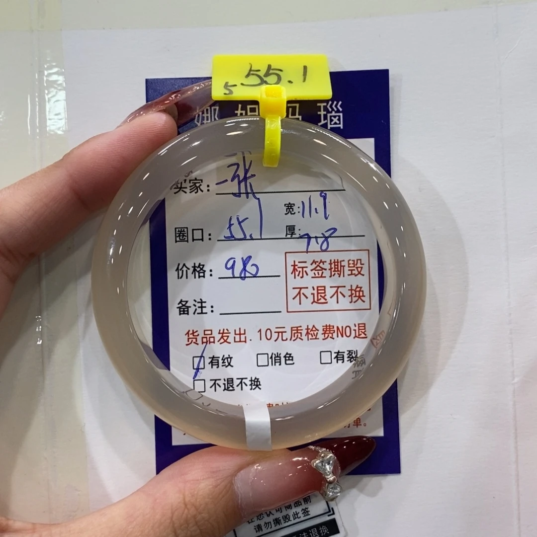 一****玛瑙/玉髓未镶嵌手镯