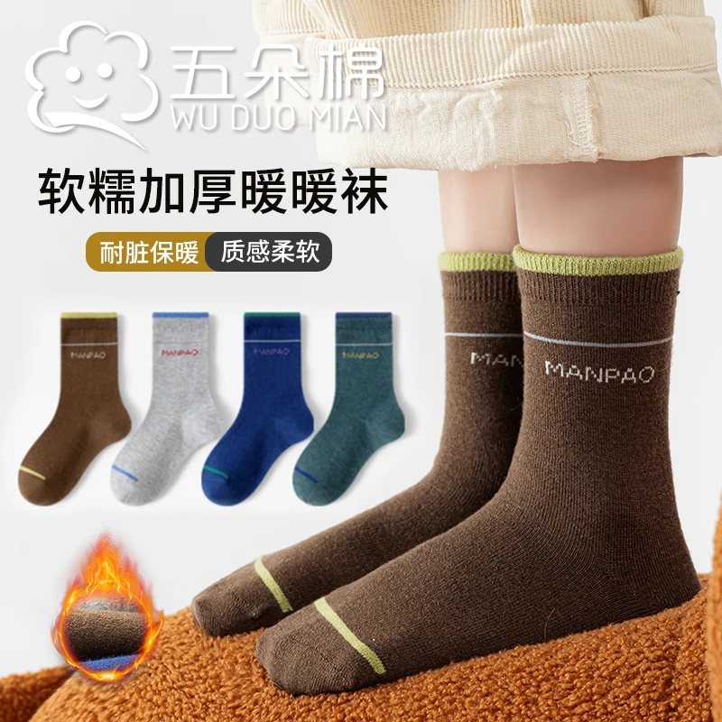儿童袜子冬季新品加厚棉袜长筒男童保暖学生袜冬款纯色男孩中筒袜