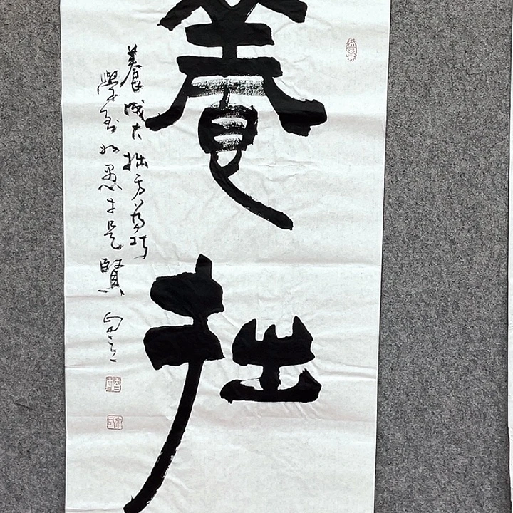 书法宋自立书法作品